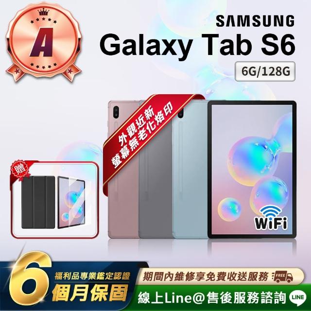 【Samsung 三星】A級福利品 Galaxy Tab S6 10.5吋（6G/128G）WiFi版 平板電腦(贈超值配件禮)