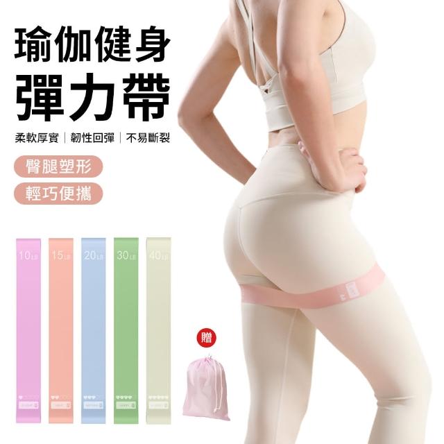 【QMVF】全能塑形阻力帶 5入組 運動健身拉力帶 瑜珈彈力帶 深蹲運動伸展帶 彈力圈(贈收納袋)