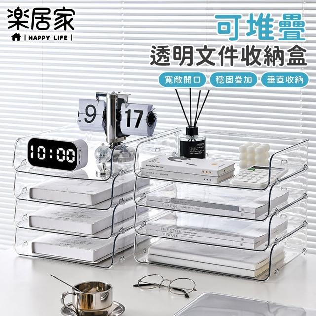 【樂居家】桌面可堆疊透明文件收納盒-2入組(可疊加文件架 作業收納 檔案收納 辦公桌收納 小物收納 文具)