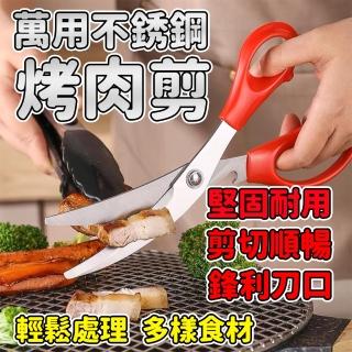 【燒肉店推薦】專用弧度可剪骨頭剪刀 2入組(料理剪刀 烤肉 廚房 剪骨)