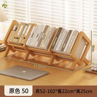 【MINE家居】伸縮書架 100% 天然楠竹 52-102*22*25cm(書架/收納架/桌上架)