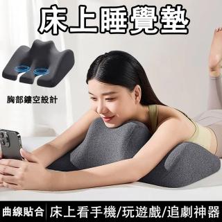 【宅造印象】床上趴趴枕 趴睡枕 無內套記憶棉款 曲線貼合 減壓靠墊 抬腿抬高墊(趴墊 墊腿枕 抬腳枕 趴枕)