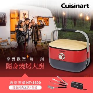 【Cuisinart 美膳雅】便攜式戶外燒烤爐(CGG-750TW)