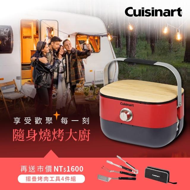 【Cuisinart 美膳雅】便攜式戶外燒烤爐(CGG-750TW)