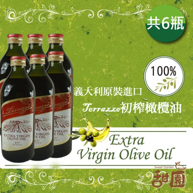 【甜園】歐薩 Le Terrazze 第一道初搾 特級橄欖油 x6瓶(Extra Virgin olive oil 純橄欖油 料理油)