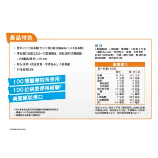 【亞培】基速得-傷口營養支援24g x30入/盒(不只提供麩醯胺酸、癌友糖友適用、傷口營養補給)