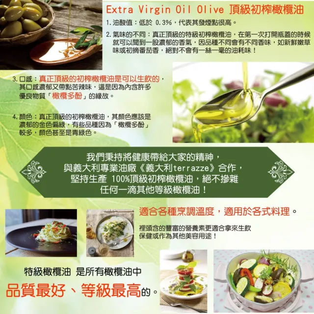 【甜園】歐薩 Le Terrazze 第一道初搾 特級橄欖油 x4瓶(Extra Virgin olive oil 純橄欖油 料理油)