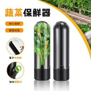【Cooksy】蔬菜保鮮盒(副食品保鮮盒/冰箱收納盒/廚房收納用品)