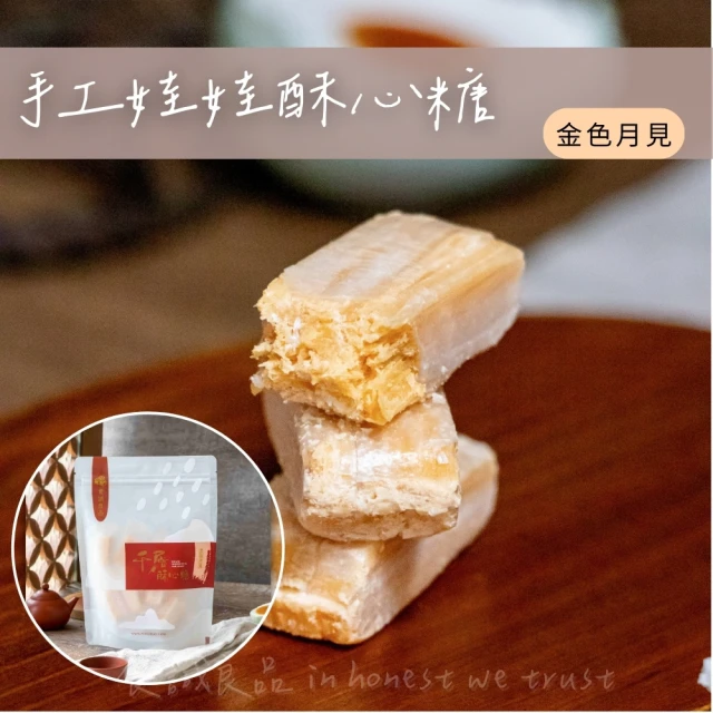 XINGYUN好杏韻 牛軋糖 180g*2包(蛋奶素 十種口