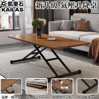 【歐德沐】氣壓升降桌90*60cm 升降高度11~71cm 精緻碳素鋼管 加厚板材(茶几 電腦桌 餐桌 工作桌 預購15天)