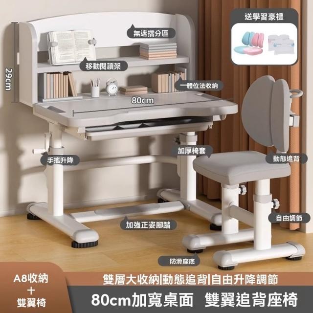 【耐家旗艦店】兒童書桌 升降書桌椅 兒童學習桌(雙翼椅/雙層大收納/自由升降調節/贈送學習豪禮/預售15天)