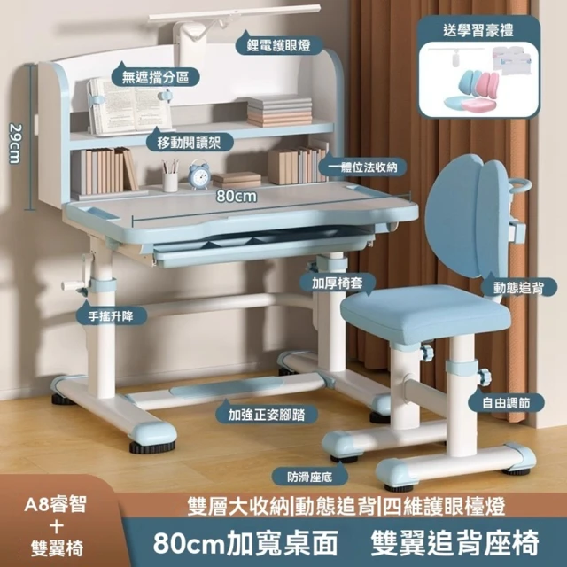 耐家旗艦店 兒童書桌 升降書桌椅 兒童學習桌(雙翼椅/雙層大