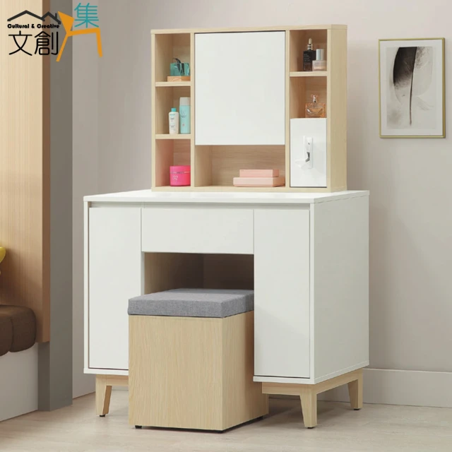 文創集 歌斯2.8尺可伸縮側推式鏡面組合(含化妝椅)評價推薦