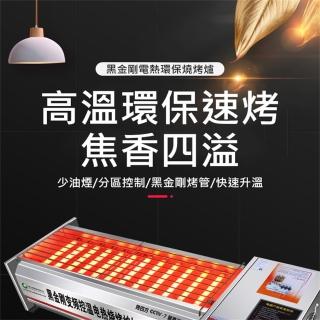 【Lexiang樂享】220v電烤爐黑金剛電燒烤爐商用無煙大型電熱烤生蠔羊肉串烤肉爐多功能(電烤爐)