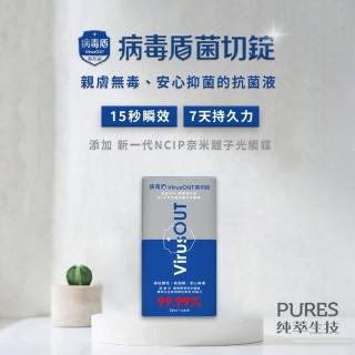 【病毒盾 VirusOUT】病毒盾菌切錠(1入)