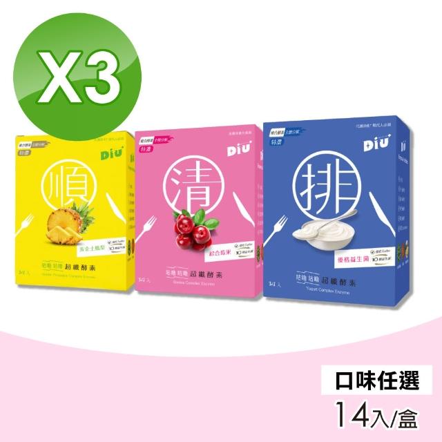 【Diu+】咕嚕咕嚕超纖酵素粉 口味任選 3盒組(14入/盒 益生菌)