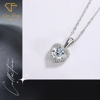 【CF Diamond】項鍊 莫桑鑽《永恆真心》(雙11 1克拉  鑽石 項鏈  生日禮物)