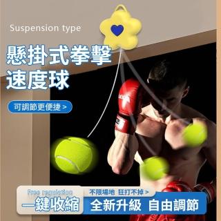 【costway】懸掛式拳擊速度球 家用反應靶 兒童成人打拳訓練器(自由搏擊球 反應彈力球 訓練球 發洩壓力球)