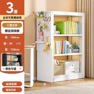 【顧家家居】洞洞板書架 簡易書架-100×30×120公分3層(層高可調/卡扣設計/DIY收納/磁吸設計/預售15天)