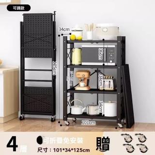 【顧家家居】四層101寬-摺疊碳鋼置物架(秒開免安裝/側邊圍欄/附鎖扣/可煞車腳輪/折疊置物架/預售15天)