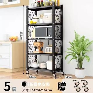 【顧家家居】五層61寬-摺疊碳鋼置物架(秒開免安裝/側邊圍欄/附鎖扣/可煞車腳輪/折疊置物架/預售15天)
