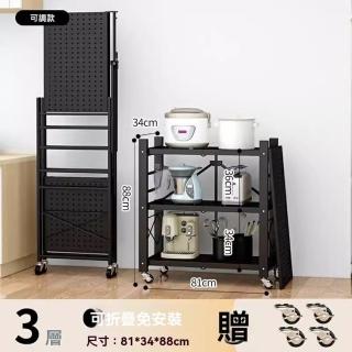 【顧家家居】三層81寬-摺疊碳鋼置物架(秒開免安裝/側邊圍欄/附鎖扣/可煞車腳輪/折疊置物架/預售15天)