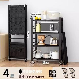 【顧家家居】四層81寬-摺疊碳鋼置物架(秒開免安裝/側邊圍欄/附鎖扣/可煞車腳輪/折疊置物架/預售15天)