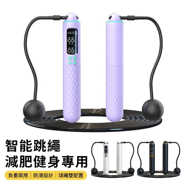 【YUNMI】充電款健身兩用可調節跳繩 負重跳繩 無繩跳繩 健身跳繩 居家有氧運動(有繩+無繩)