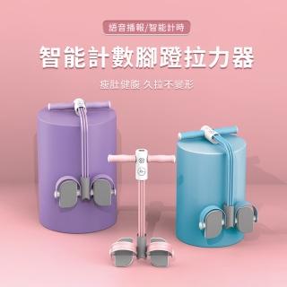 【Friyu】智慧計數升級六管加粗腳蹬拉力器 健身拉力繩 阻力帶 仰臥起坐健腹訓練器(練就蜜桃臀 足弓訓練)