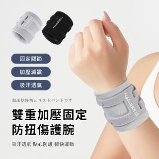 【Friyu】超薄腱鞘手護腕 纏繞加壓護腕帶 手腕保護護具 運動護具-1隻入(腱鞘炎/媽媽手/滑鼠手)