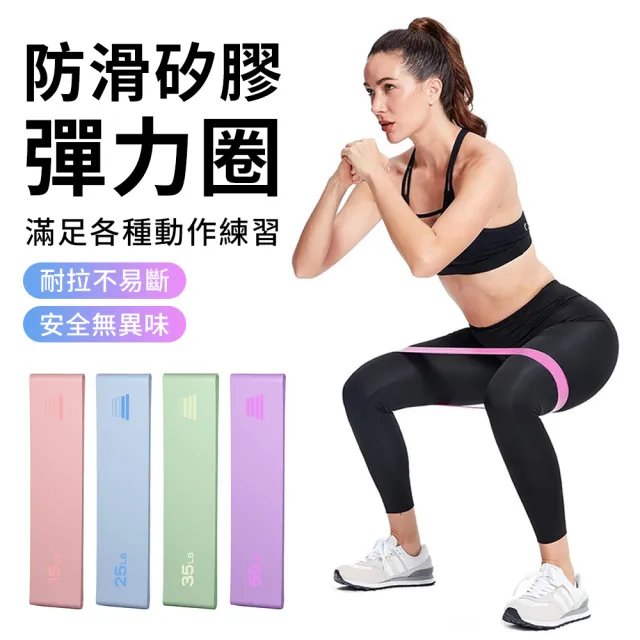 【QMVF】健身塑形阻力帶 瑜珈拉力帶 美臀深蹲彈力帶 彈力圈 美腿/提臀/美背(15磅/25磅/35磅/50磅)