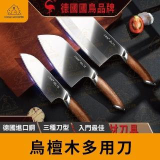 【德國質造】SSGP烏檀木菜刀 不鏽鋼多用刀 切片刀 廚師刀 切菜刀 切肉刀 女士刀 德國刀 刀具(菜刀)