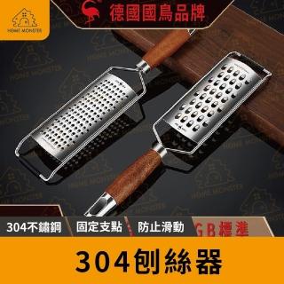 【完美刨絲】304不鏽鋼刨絲器 斜口刨絲板 擦絲器 切絲器 刨刀 黃瓜絲 紅蘿蔔絲 白蘿蔔絲 馬鈴薯絲(刨絲器)