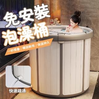 【RTAKO】加大加厚可摺疊免安裝成人浴桶(泡澡桶/折疊沐浴桶/折疊澡盆/伸縮泡澡桶/洗澡盆/泡澡桶)