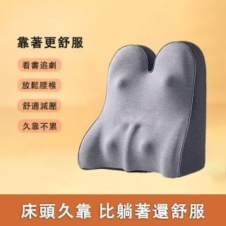 【臻品購】床頭靠墊 抱枕 靠背枕 加大榻榻米墊腰枕(大靠背 人體工學設計 可躺可靠)