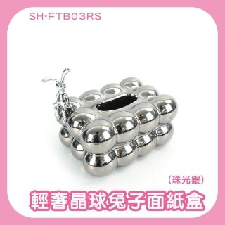 【職人家居】房間紙盒 浴室紙巾盒 高檔創意衛生紙盒 衛生紙收納 電鍍小兔 185-FTB03RS(輕巧包衛生紙盒)