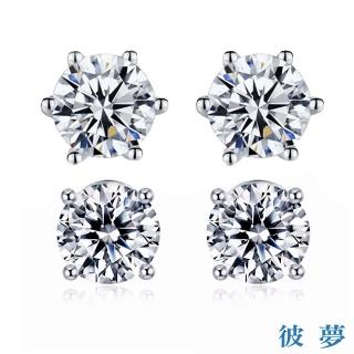 【彼夢】IGI 2克拉 D/IF 3EX NONE PT950鉑金 經典鑽石耳環(完美無瑕頂級切割 培育鑽石總重2克拉)