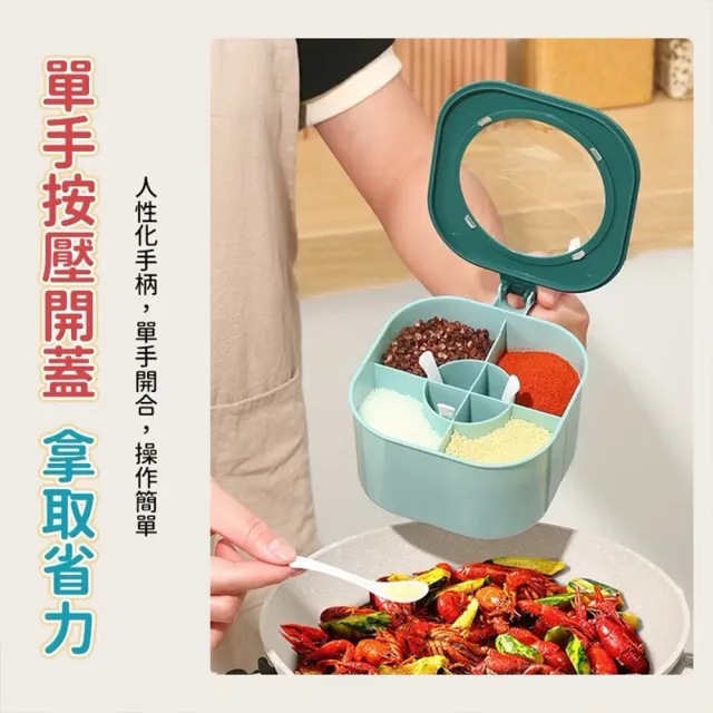【好味道】四格調味盒 2入組 附湯匙(調料盒 調味粉 防塵)