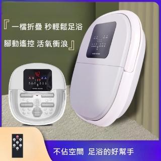 【Smart bearing 智慧魔力】可折疊遙控觸控款溫足浴/SPA機(足浴/SPA機)