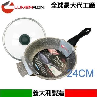 【義大利LUMENFLON】NORDIC GRANIT高身單柄花崗巖紋不沾平底鍋24公分(送鍋蓋)