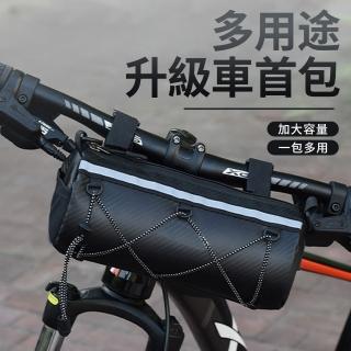 【Starshop】戶外大容量自行車包 運動挎包 公路車頭包 腳踏車馬鞍包 上管包 收納包 坐墊包