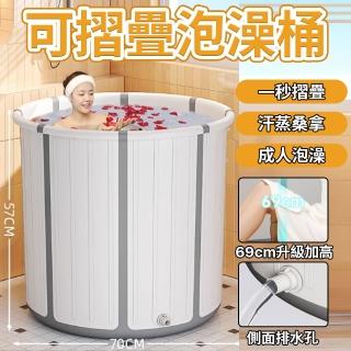 【RTAKO】免安裝浴桶 不含蓋浴凳(摺疊泡澡桶 速開浴桶 泡澡浴缸 儲水桶 沐浴桶 泡澡桶)