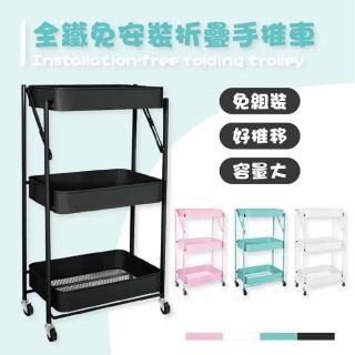 【團購好物】免安裝三層折疊手推車-鐵網款 1入(四色可選 附輪子 置物推車 折疊推車 收納層架)