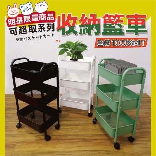【yo-life】臺灣製全鐵三層置物推車(置物推車 收納推車 組裝推車 廚房推車)