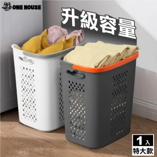 【ONE HOUSE】簡單可分類髒衣籃-特大款 1入(洗衣籃/收納籃/置物籃/髒衣籃)