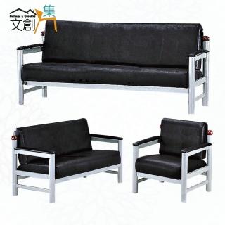 【文創集】蘿法黑透氣皮革沙發椅組合(1+2+3人座組合)