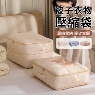 【Starshop】棉被收納壓縮袋 羽絨外套衣服整理袋 衣物收納袋 被子收納袋 旅行壓縮收納袋 拉鏈壓縮收納包
