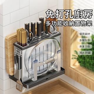 【Klova】廚房壁掛收納置物架 不鏽鋼刀架 筷子筒 刀具收納架 瀝水架 鍋蓋架(檯面/壁掛兩用)