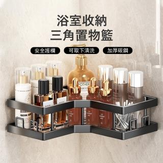 【Londee】壁掛浴室三角置物籃 夾縫轉角架 瓶罐架 瀝水架 浴室收納架