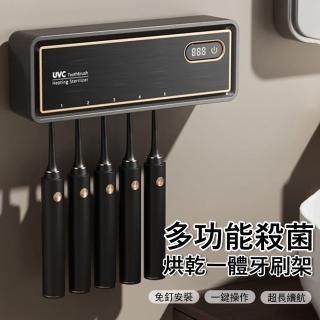 【Londee】智慧紫外線牙刷消毒器 多功能殺菌烘乾一體牙刷架 牙刷收納(殺菌抑菌/熱風烘乾)